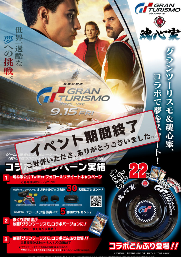 魂心家グループ×映画「禁じられた遊び」がコラボ