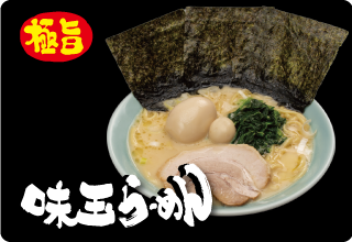 味玉ラーメン