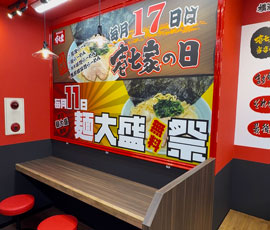 立川壱七家店内